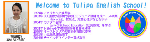 五味ちひろ先生